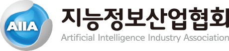 지능정보산업협회